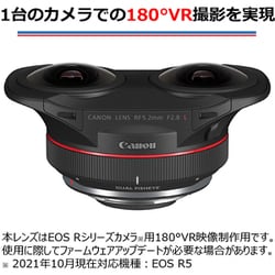 ヨドバシ.com - キヤノン Canon RF5.2mm F2.8 L DUAL FISHEYE ヨドバシ.com - キヤノン Canon RF5.2mm F2.8 L DUAL FISHEYE