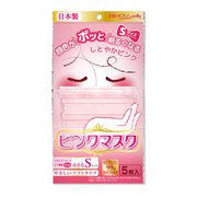 ピンクマスク 小さなSサイズ 5枚入