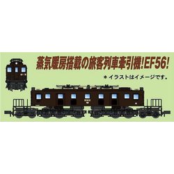 ヨドバシ.com - マイクロエース A1402 [EF56-10 後期型 ぶどう色1号