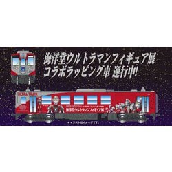ヨドバシ.com - マイクロエース A7242 [キハ32「海洋堂ホビートレイン 