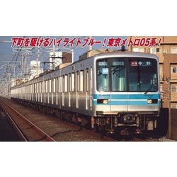 ヨドバシ.com - マイクロエース A8493 [東京メトロ05系 東西線 4次車 