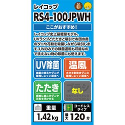 ヨドバシ.com - レイコップ RS4-100JPWH [UVコードレスふとん