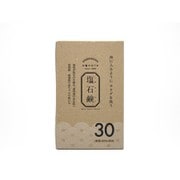 塩石鹸30 [本各塩無添加せっけん]