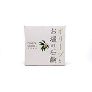 オリーブとお塩の石鹸 [本各塩無添加せっけん 全身用洗顔石鹸]