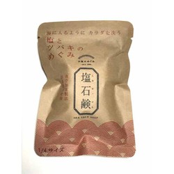 塩とツバキのめぐみ ミニサイズ [本各塩無添加せっけん]