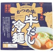 かづの牛 牛だし冷麺（2食入）