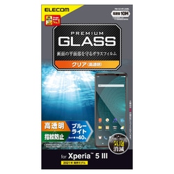 ヨドバシ.com - エレコム ELECOM PM-X214FLGGBL [SONY Xperia 5 III用