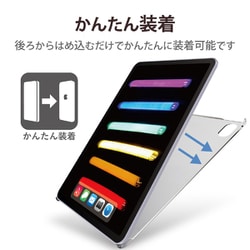 ヨドバシ.com - エレコム ELECOM iPad mini 8.3インチ 第6世代