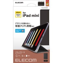 ヨドバシ.com - エレコム ELECOM TB-A21SWV2BK [iPad mini 8.3インチ