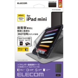 ヨドバシ.com - エレコム ELECOM TB-A21SSA360BK [iPad mini 8.3インチ