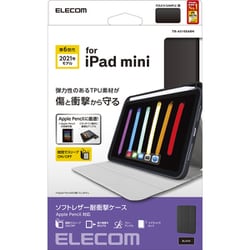 ヨドバシ.com - エレコム ELECOM TB-A21SSABK [iPad mini 8.3インチ 第