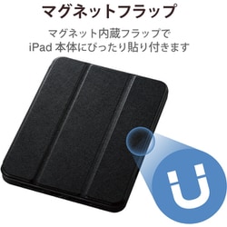 ヨドバシ.com - エレコム ELECOM TB-A21SSABK [iPad mini 8.3インチ 第