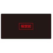 劇場版 呪術廻戦 0 ラバーマット 集合柄 [キャラクターグッズ]
