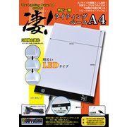 SG-DLB-A4-2980 [凄！ホビー用 ライティングベース A4]