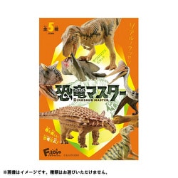 恐竜マスター2 - 株式会社 エフトイズ・コンフェクト