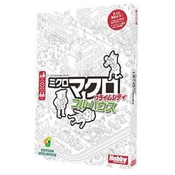 ミクロマクロ：クライムシティ フルハウス 日本語版 [ボードゲーム]