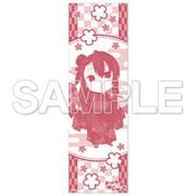 乃木若葉は勇者である 手ぬぐい 郡 千景ver. [キャラクターグッズ]
