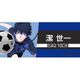 ブルーロック スポーツタオル 潔世一 [キャラクターグッズ]