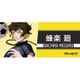 ブルーロック スポーツタオル 蜂楽廻 [キャラクターグッズ]