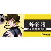 ブルーロック スポーツタオル 蜂楽廻 [キャラクターグッズ]