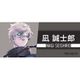 ブルーロック スポーツタオル 凪誠士郎 [キャラクターグッズ]