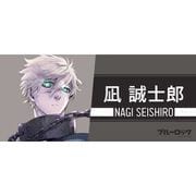 ブルーロック スポーツタオル 凪誠士郎 [キャラクターグッズ]