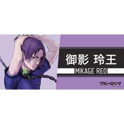 御影玲王タオル TVアニメ『ブルーロック』 - 描き下ろし 御影 玲王 試合前の準備