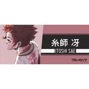 ブルーロック スポーツタオル 糸師冴 [キャラクターグッズ]