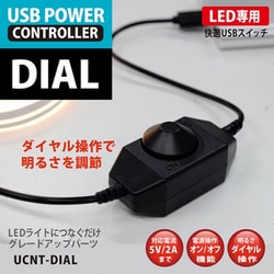 ヨドバシ.com - タイムリー USB接続LED用光制御スイッチ BIGLED