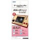 ASH-NGW01 [ゲーム＆ウォッチ用 AFP画面保護フィルム3 2枚入]