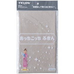 万能お掃除クロス あっちこっちふきん L ベージュ