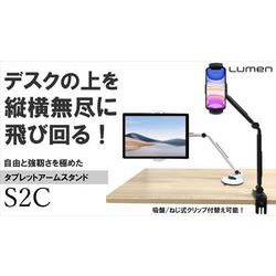 ヨドバシ.com - ルーメン タブレットアームスタンド S2C ブラック TA-S2C01BK 通販【全品無料配達】