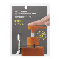吸着シートシリーズ ボトルホルダー BH-5075