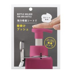吸着シートシリーズ ボトルホルダー泡 BH-5076