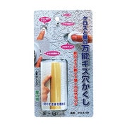 クロスと壁の万能キズ穴かくし 屋内用 [屋内用パテ]