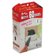 カベの抜け穴60分なおし 白色 [白色パテ材]