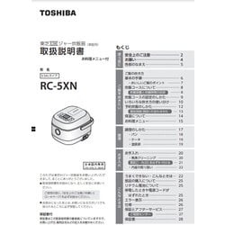 TOSHIBA IH炊飯器　3合炊き　RC-5XN 黒　ブラック RC-5XN | ジャー炊飯器 | 東芝ライフスタイル株式会社 | ジャー