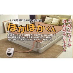 ヨドバシ.com - トーエー ぽかぽかくん [温水暖房マット] 通販【全品