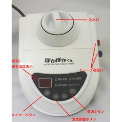 ヨドバシ.com - トーエー ぽかぽかくん [温水暖房マット] 通販【全品