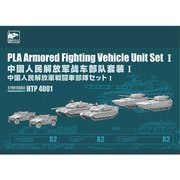 中国人民解放軍 装甲戦闘車両部隊セット 1 [1/144 ミリタリーシリーズ]