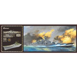 ドイツ戦艦ビスマルク 1941豪華版 ビスマルク ドイツ海軍 フライホーク Amazon | フライホークモデル 1/700 ドイツ海軍 戦艦 ビスマルク