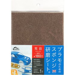 ミネシマ O-12A [スポンジケンマシート 荒目 #180相当]