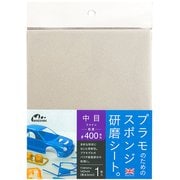 ミネシマ O-12B [スポンジケンマシート 中目 #400相当]