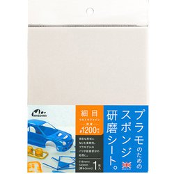 ミネシマ O-12D [スポンジケンマシート 細目 #1200相当]