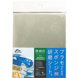 ミネシマ O-12E [スポンジケンマシート 極細目 #1500相当]