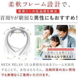 NIPLUX NECK RELAX 1S Nissho Plus Corporation Neck Relax 1S Neck Care  Relaxer Cordless Neck Shoulder Japanese Voice Guidance Quiet Lightweight  Warm 6 different modes 16 levels of intensity adjustment C 