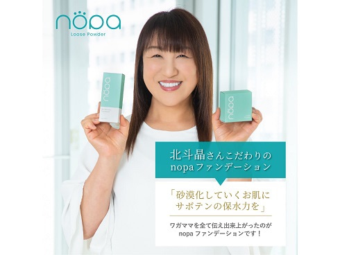 ヨドバシ.com - ノパ nopa 8034572 [ノパ マイベストカラー