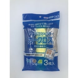 洗車用クロス マイクロファイバー カークロス 大きめ 厚手 35×35cm 3枚入り ZMF-81JH