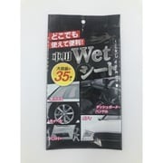 洗車用品 車用ウェットシート 35枚入り ZSH-11JH