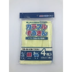 洗車用クロス カラフルぞうきん 20×30cm 4枚入り ZSH-8JH